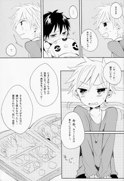 Page 30 of Yuishi no Irori