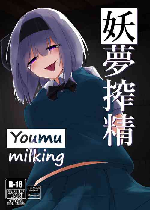 Download Youmu Sakusei | Youmu milking