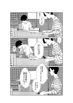 Page 11 of Asaki Yumemishi