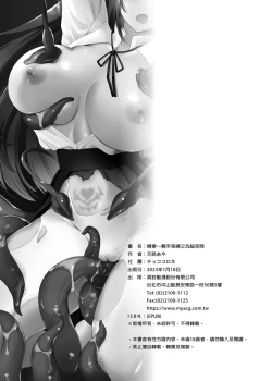 Page 115 of 触手洗脳シリーズ | 触手洗脑系列 2018-2023