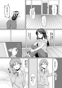 Page 4 of デレ×2ありす