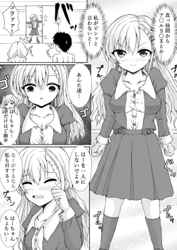 Page 6 of Naa ga Suru Nara Haa mo Suru!!