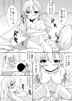 Page 7 of Naa ga Suru Nara Haa mo Suru!!