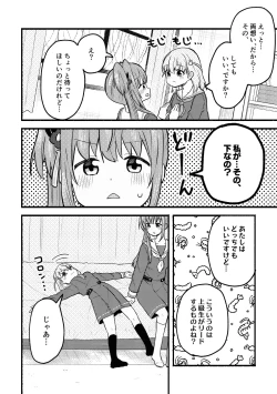 Page 12 of やっぱりあたしが抱いちゃお!