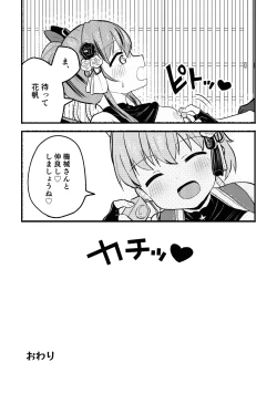 Page 7 of 夜の餅つき大会