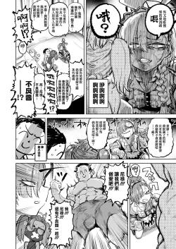 Page 6 of YANKEExYANKEE