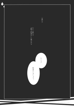 Page 21 of Ijimenai Dekudasai.