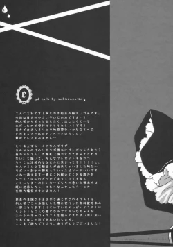 Page 41 of Ijimenai Dekudasai.