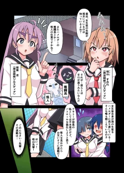 Page 5 of 魔法闘姫のえちえちな本 逆襲の洗脳怪人編