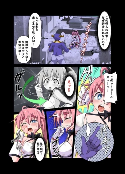 Page 7 of 魔法闘姫のえちえちな本 逆襲の洗脳怪人編