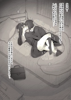 Page 4 of On'na gakuryō ni sasowarete