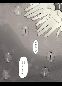 Page 50 of On'na gakuryō ni sasowarete