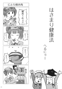 Page 22 of Shankara - The Unwavering Fact of Tomorrow