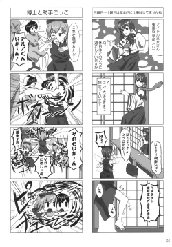 Page 25 of Shankara - The Unwavering Fact of Tomorrow