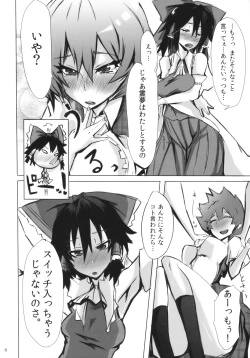 Page 8 of Shankara - The Unwavering Fact of Tomorrow