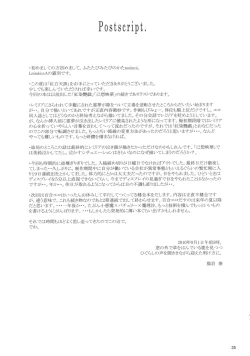 Page 35 of Kouhaku Tenchuu