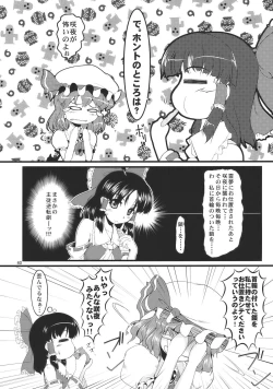 Page 40 of Kouhaku Tenchuu