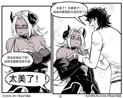 Page 116 of 魔王女朋友 Demon King GF ch1-8［无机咖啡酸个人汉化］
