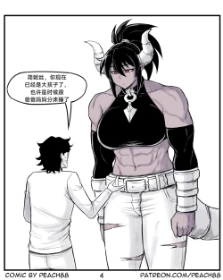 Page 127 of 魔王女朋友 Demon King GF ch1-8［无机咖啡酸个人汉化］