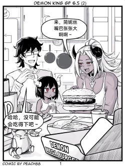 Page 130 of 魔王女朋友 Demon King GF ch1-8［无机咖啡酸个人汉化］