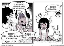 Page 139 of 魔王女朋友 Demon King GF ch1-8［无机咖啡酸个人汉化］