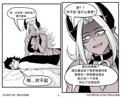 Page 156 of 魔王女朋友 Demon King GF ch1-8［无机咖啡酸个人汉化］