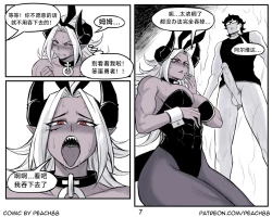 Page 167 of 魔王女朋友 Demon King GF ch1-8［无机咖啡酸个人汉化］