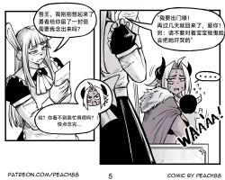 Page 24 of 魔王女朋友 Demon King GF ch1-8［无机咖啡酸个人汉化］