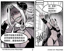 Page 36 of 魔王女朋友 Demon King GF ch1-8［无机咖啡酸个人汉化］