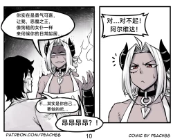 Page 44 of 魔王女朋友 Demon King GF ch1-8［无机咖啡酸个人汉化］