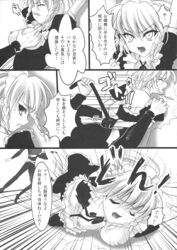 Page 11 of Sakuya no Sekai