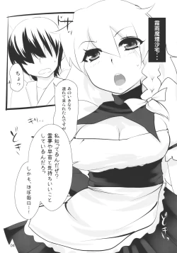 Page 4 of Touhou Dere Bitch 2