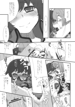 Page 73 of Prism River 18 kin Goudoushi Trio Side Dish