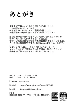 Page 27 of Kanzen Shokuhouimo