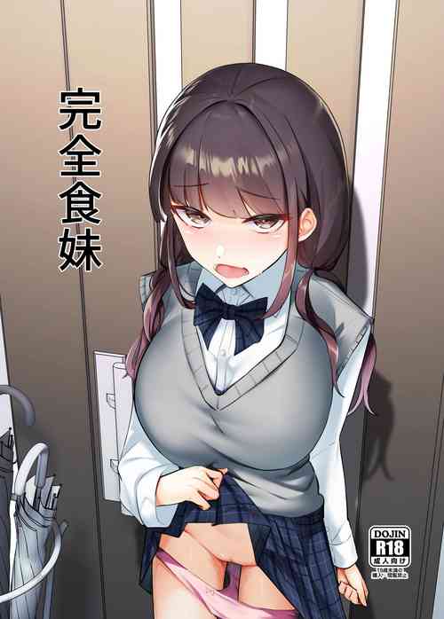 Download Kanzen Shokuhouimo