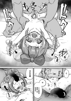 Page 7 of 七七とヨォーヨがおじさんを癒す本