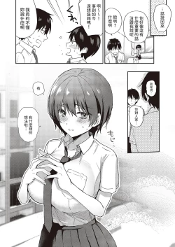 Page 28 of すいーとクロスオーバー中文翻譯