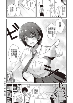 Page 30 of すいーとクロスオーバー中文翻譯