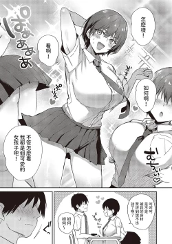 Page 3 of すいーとクロスオーバー中文翻譯