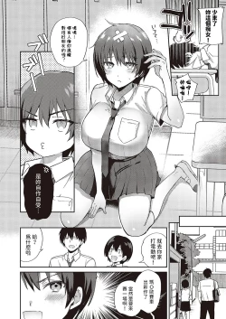 Page 4 of すいーとクロスオーバー中文翻譯