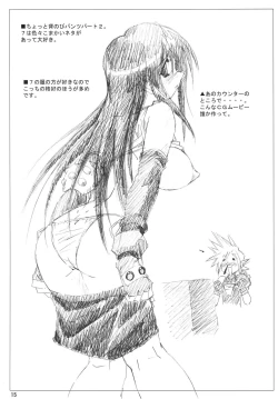 Page 15 of VELVET VOIX