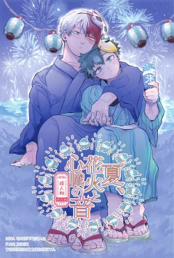 Page 1 of Natsu, Hanabi to Shinzou no Oto