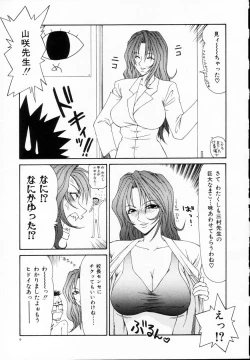 Page 14 of Nie no Kakei