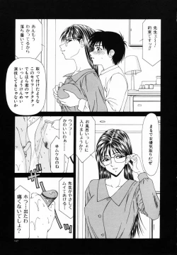 Page 152 of Nie no Kakei