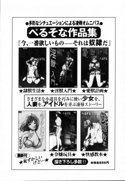 Page 167 of Nie no Kakei