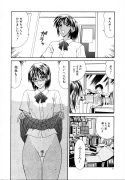 Page 27 of Nie no Kakei
