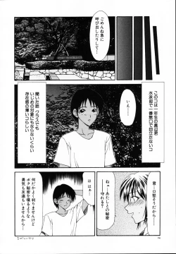 Page 29 of Nie no Kakei