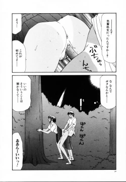 Page 35 of Nie no Kakei