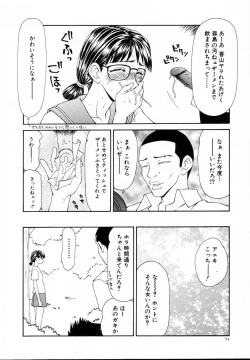 Page 77 of Nie no Kakei