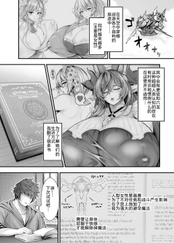 Page 6 of Seiiki no Guardian